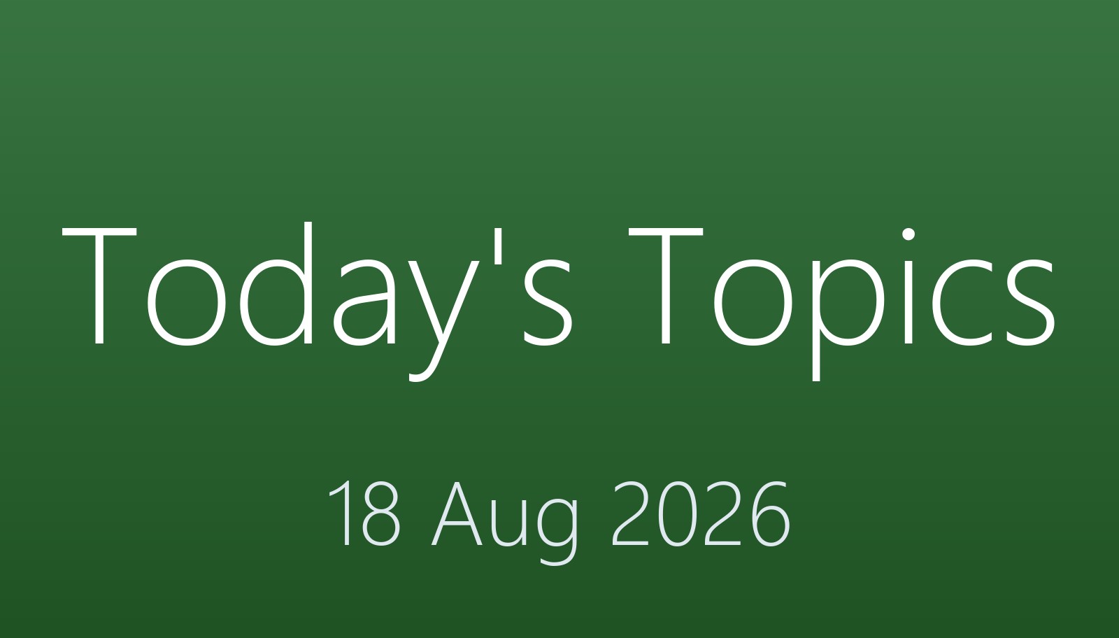 Today's Topics 18 Aug 2026 おだログ
