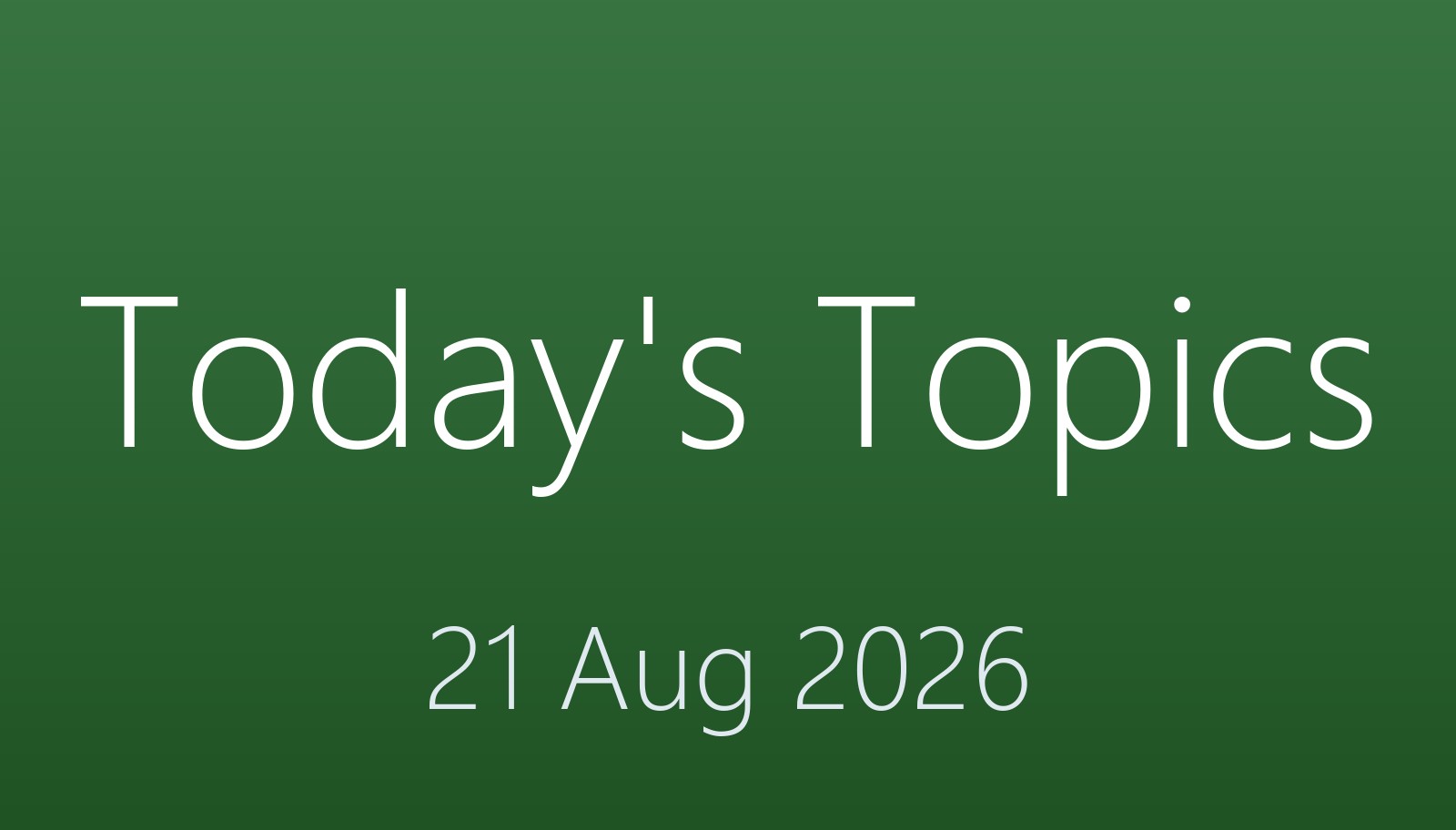Today's Topics 21 Aug 2026 おだログ