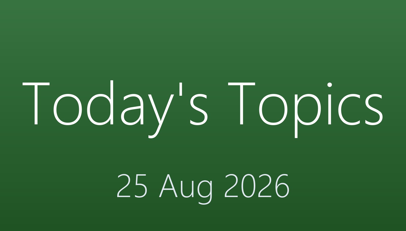 Today's Topics 25 Aug 2026 おだログ